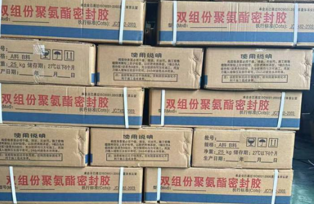 沙田镇聚硫密封胶